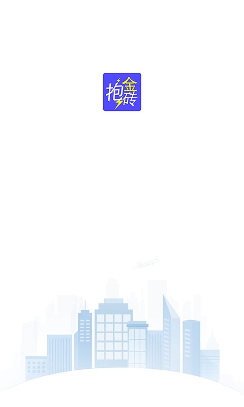 抱金砖app