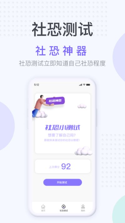 唯美桌面社恐神器app