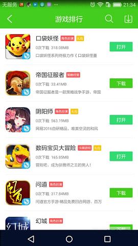 西西手游宝盒截图