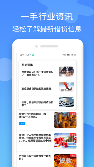 铂银贷借款app