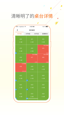 手机点菜宝下载