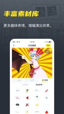 vcoser虚拟交友app截图