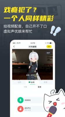 vcoser虚拟交友app截图