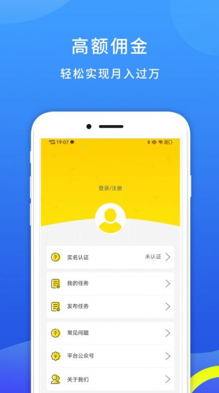 地推帮APP下载