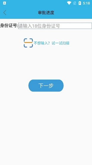平顶山高龄补贴认证下载截图