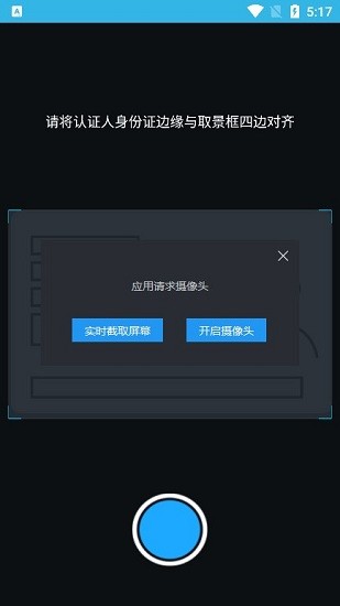 平顶山高龄补贴认证下载截图