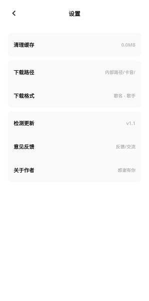 卡音音乐