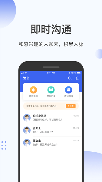 伯乐圈平台截图