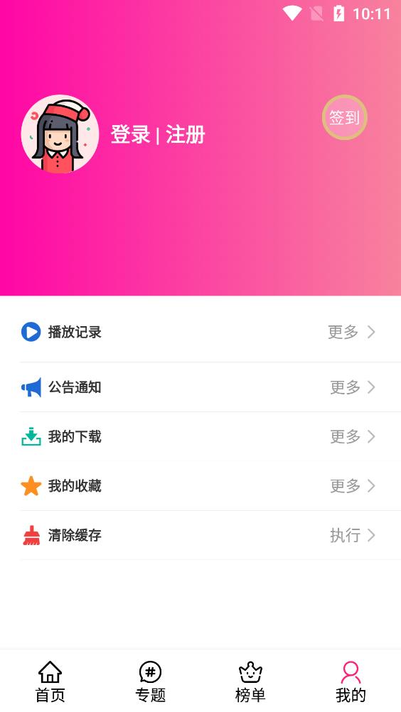 emofun去广告下载截图