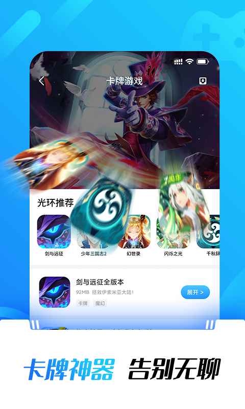 光环助手ios最新版下载