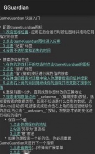 gg修改器免下载