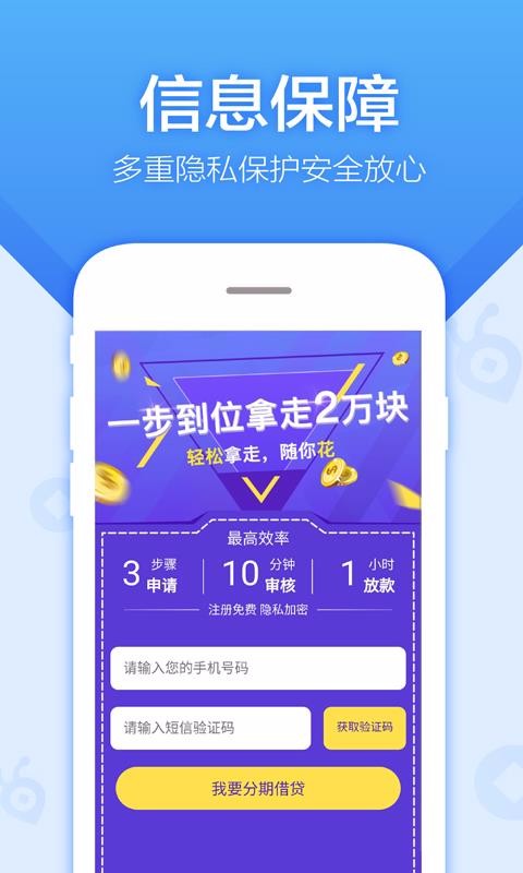 超速贷app