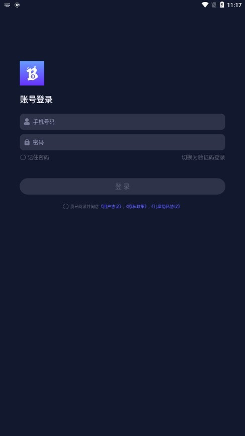 白白语音最新版截图