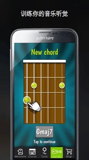 guitartuna下载旧版本