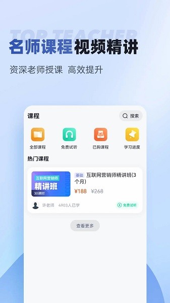 互联网营销师考试聚题库