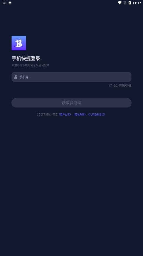 白白语音最新版截图