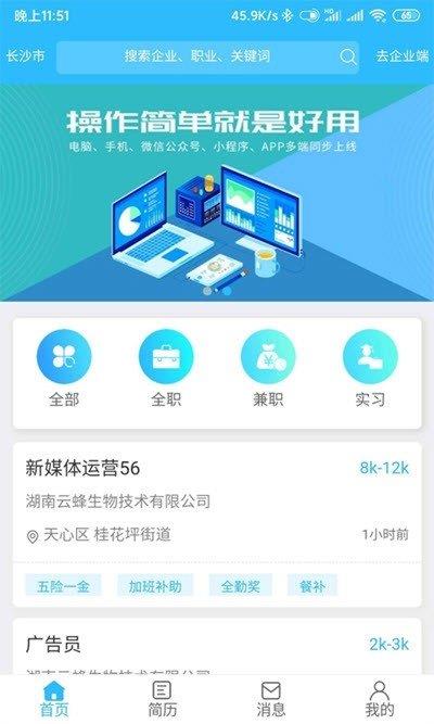 吉有缘截图