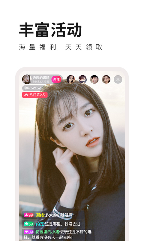 百合直播2023