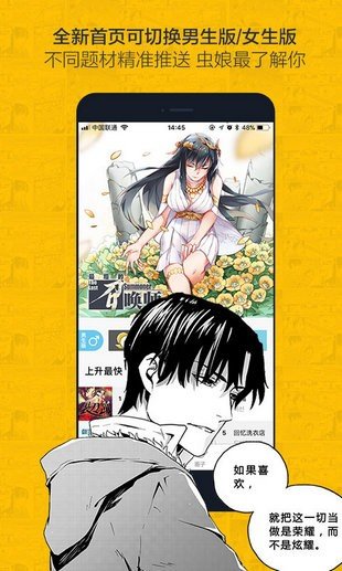 nice漫画内购免费版最新版截图