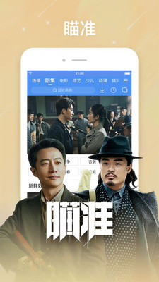 百搜视频安卓版截图