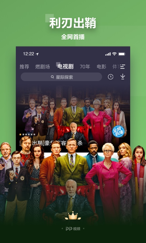 PP视频2024