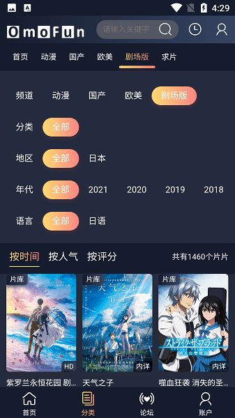 OmoFun安卓版