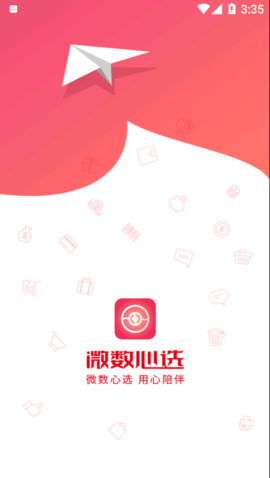 微数心选