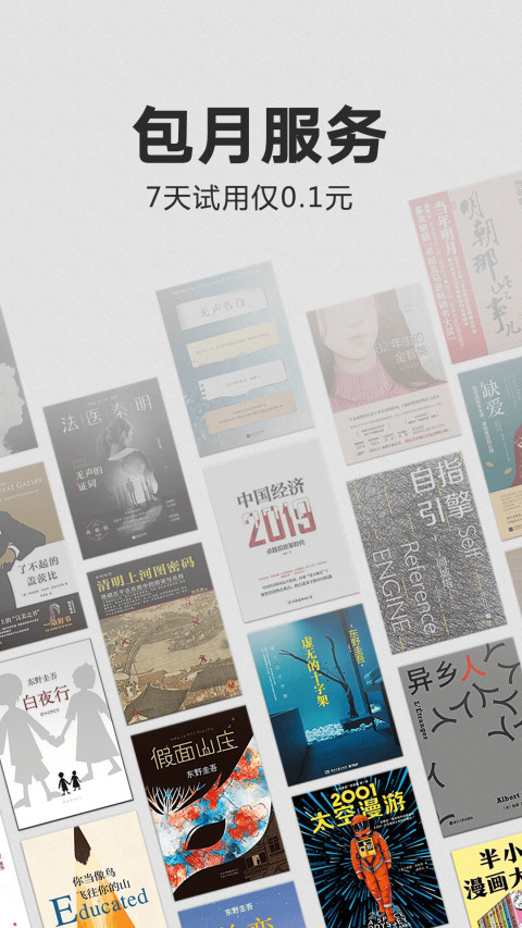 kindle阅读器刷安卓系统