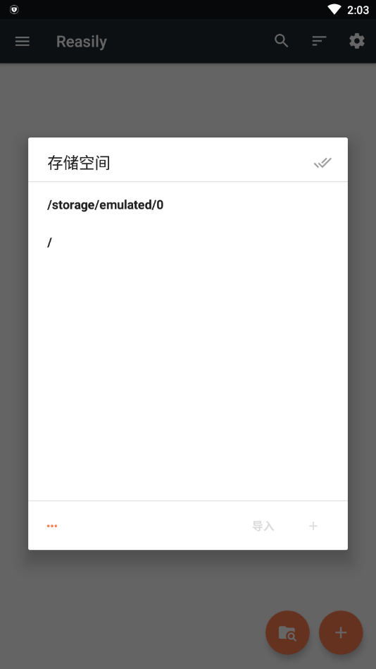 reasily阅读器手机版
