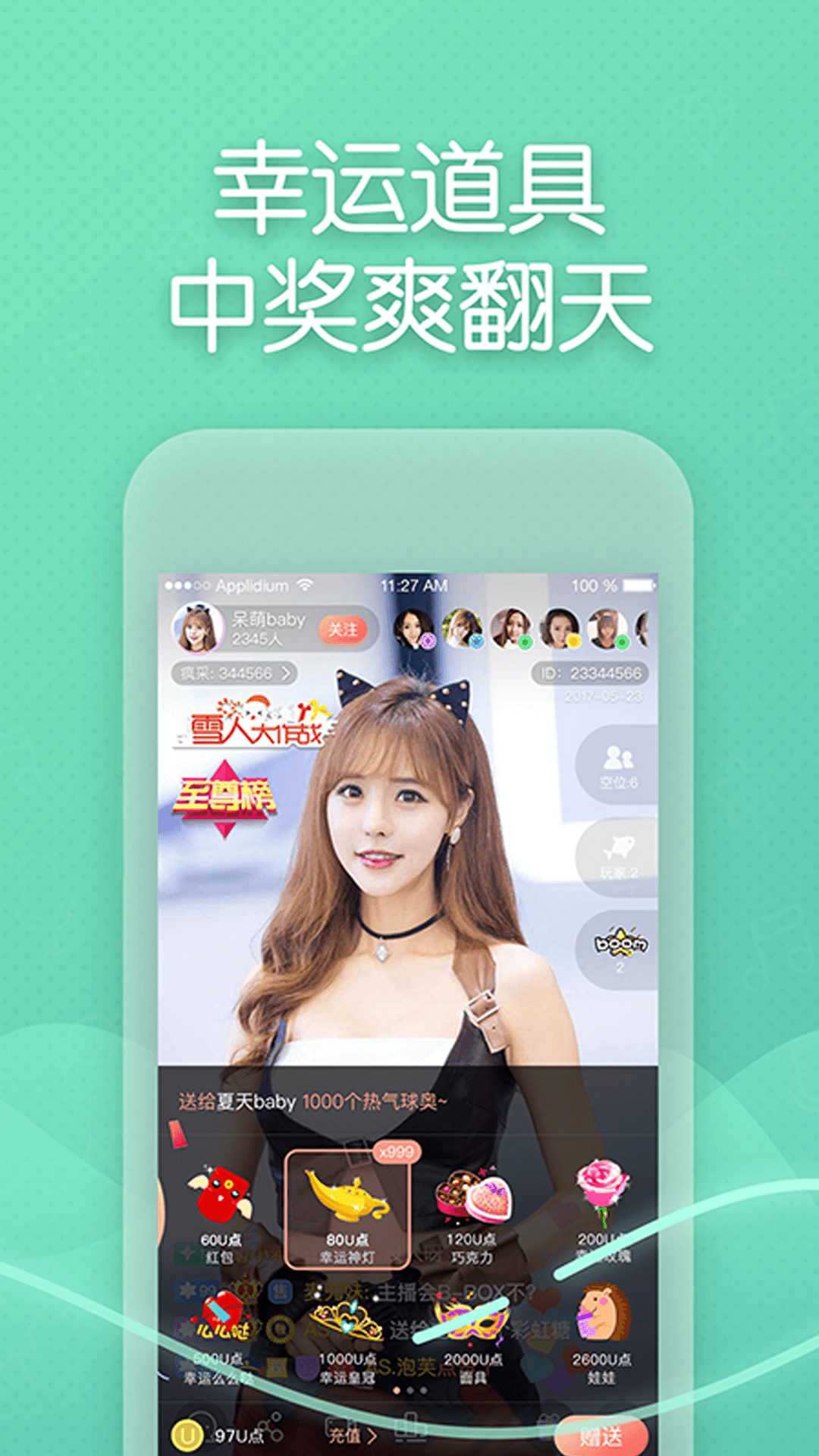 超模直播最新版