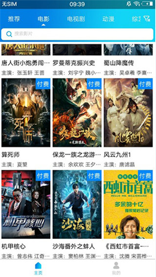 锤子小欧免费版截图