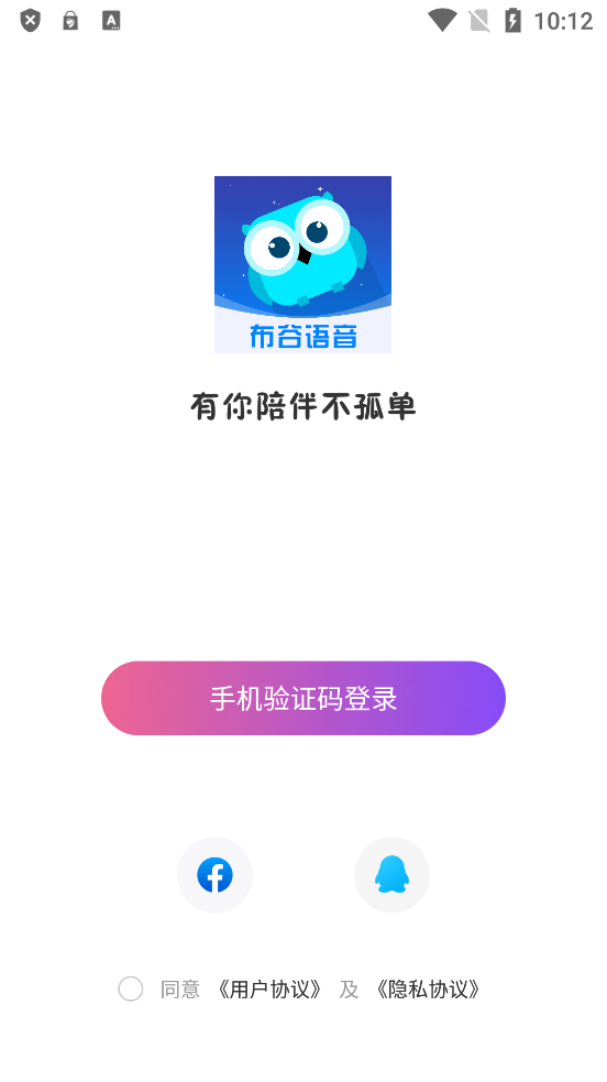 布谷语音最新版截图