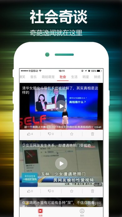 部部来免费版截图