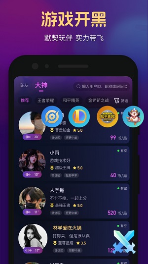 冰阔落心悦app