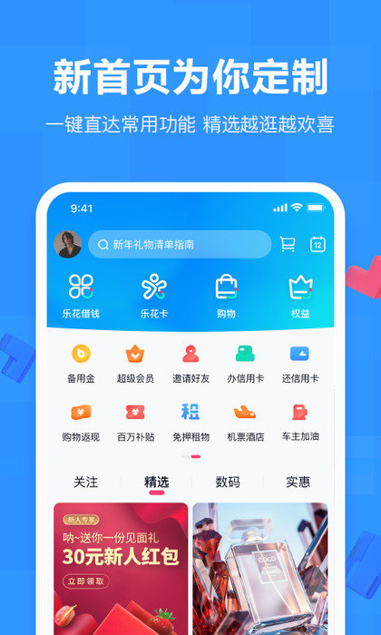 鼎力分期免费版截图