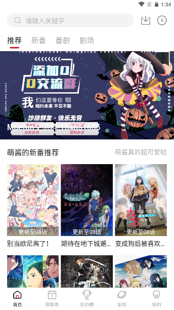 moefun下载安装截图