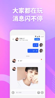 擦肩app