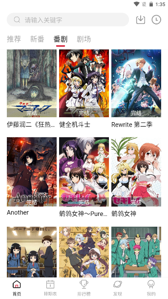 moefun下载安装截图