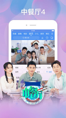 百搜视频下载安装免费截图
