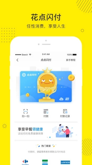 点点金融app下载安装