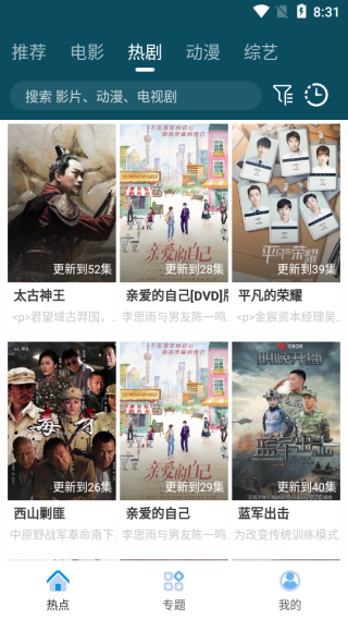 锤子小欧安装包截图