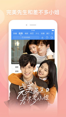 百搜视频下载安装免费截图
