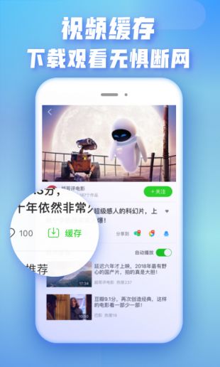爱奇艺极速版2021旧版本下载截图