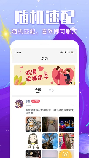 处电聊天app截图