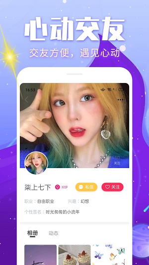 处电聊天app截图