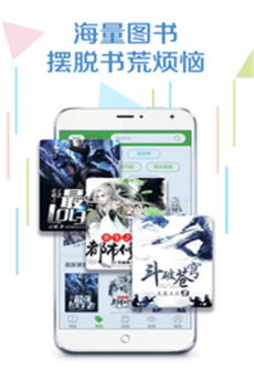 爱阅读软件