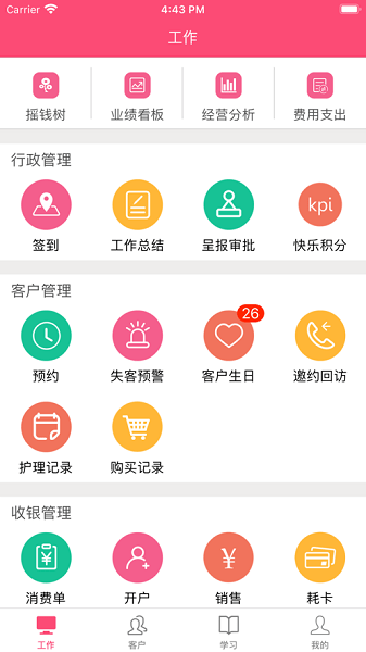 美口袋截图