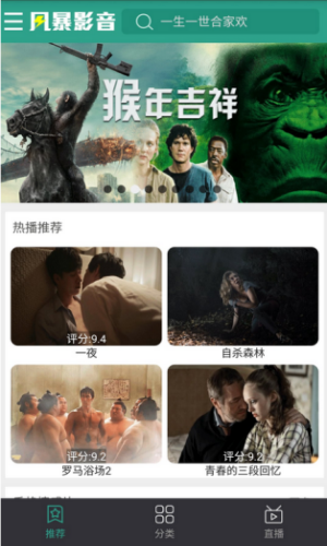 风暴影音2012截图