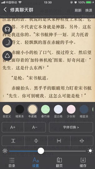 爱阅书香app