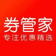 券管家